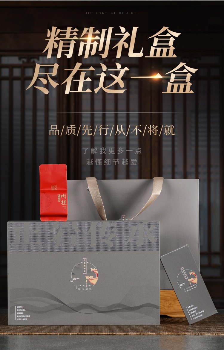 赵氏御品武夷山特级大红袍茶叶礼盒装武夷岩茶浓香型正岩九龙窠肉桂