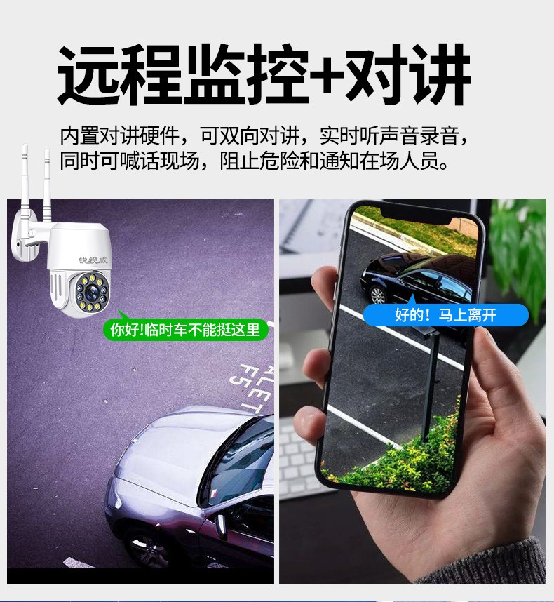 锐视威监控摄像头家用太阳能户外无线wifi高清监控器360度手机远程