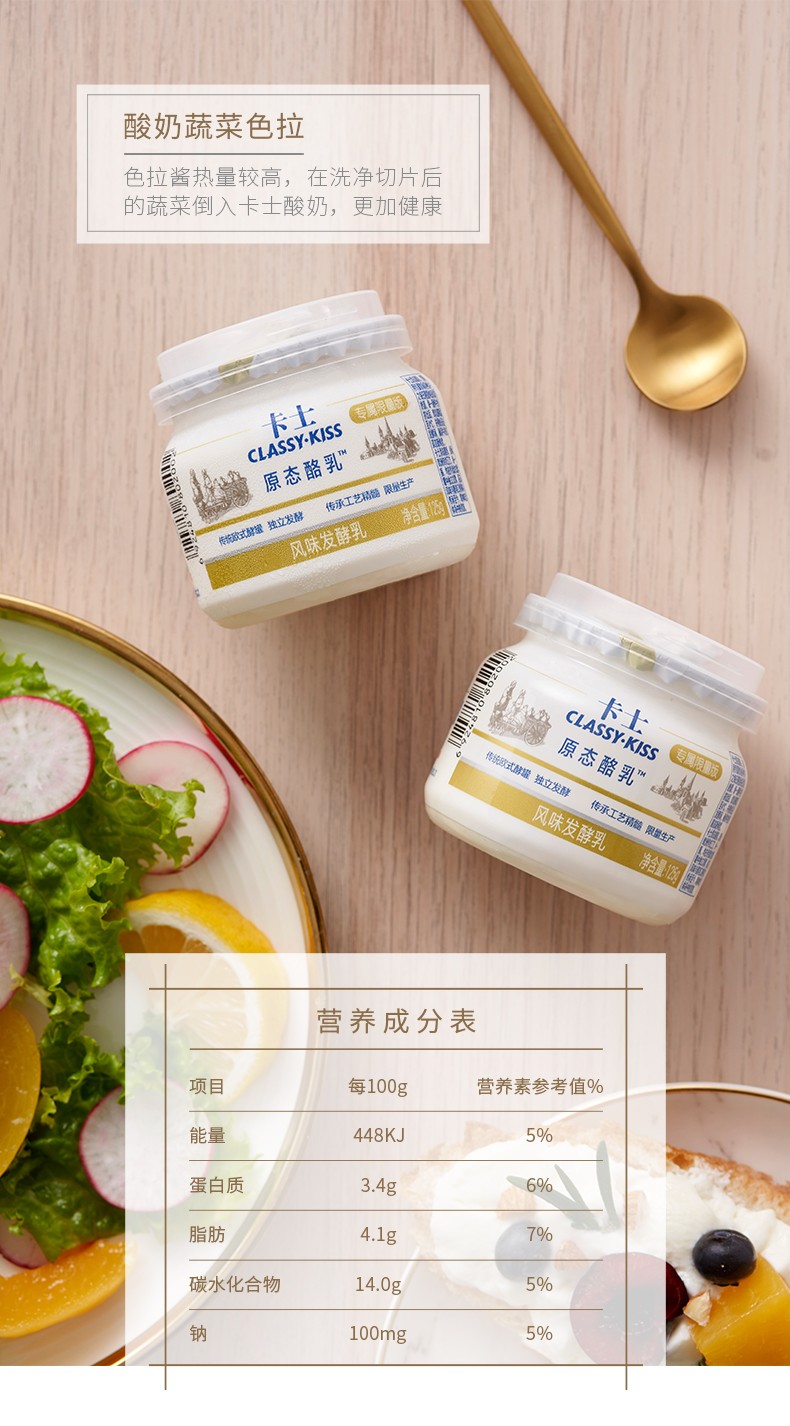 卡士酸奶原态酪乳125g杯低温奶孕妇儿童营养早餐浓稠型风味发酵乳整箱