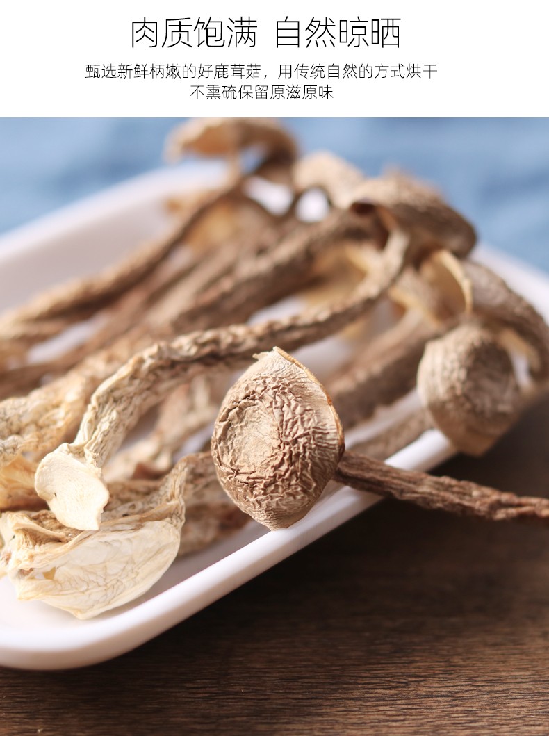 精选野生鹿茸菇干货 特级500g 鹿茸食用菌菇 鹿茸菇250g(实惠装)