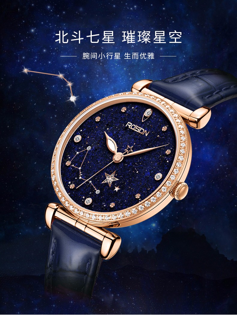 劳士顿rosdn女表北斗七星璀璨简约时尚石英女士手表红色