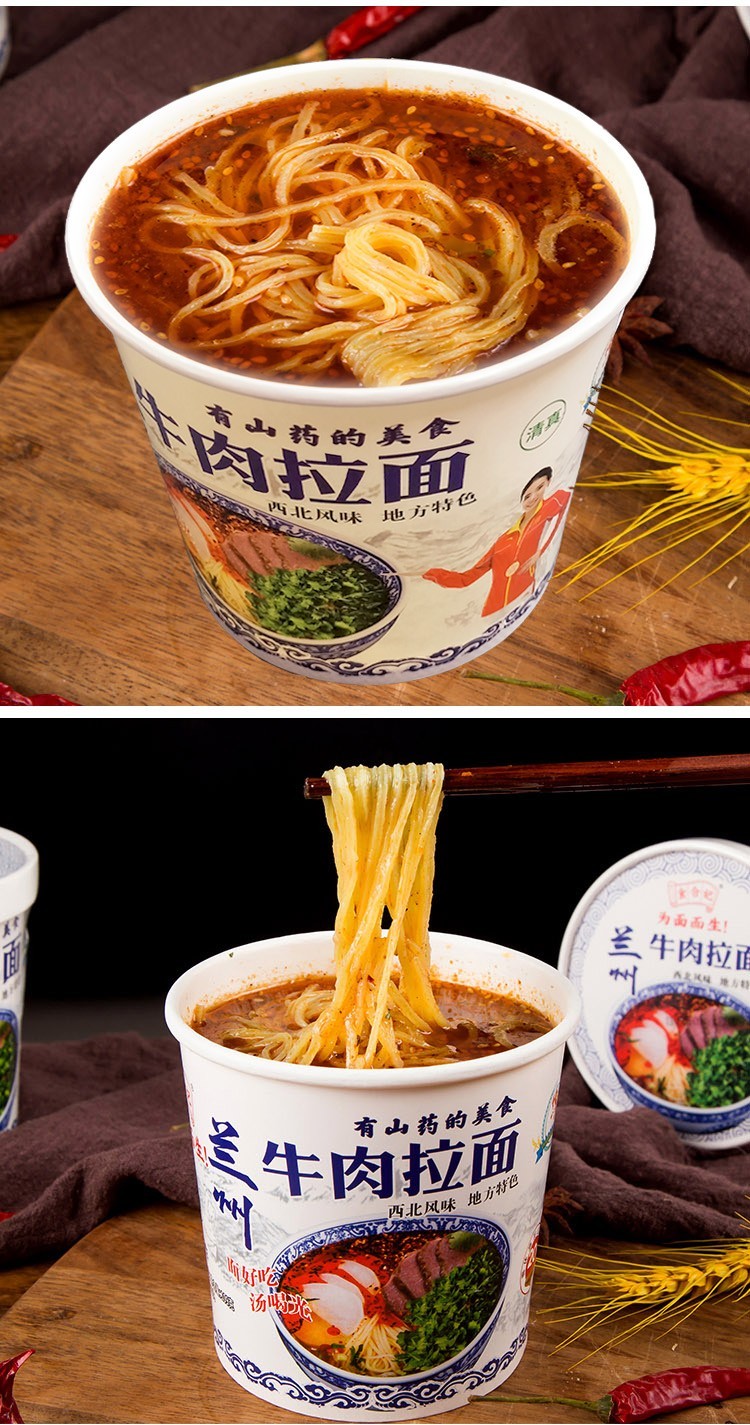 【官方旗舰】食合记兰州拉面清真桶装山药方便面兰州泡面牛肉面 1箱装