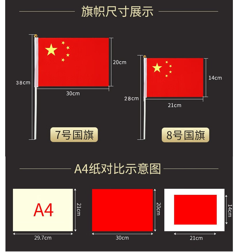 小国旗手摇旗五星红旗小红旗红色儿童节亚运会国庆节假日装饰手摇手挥