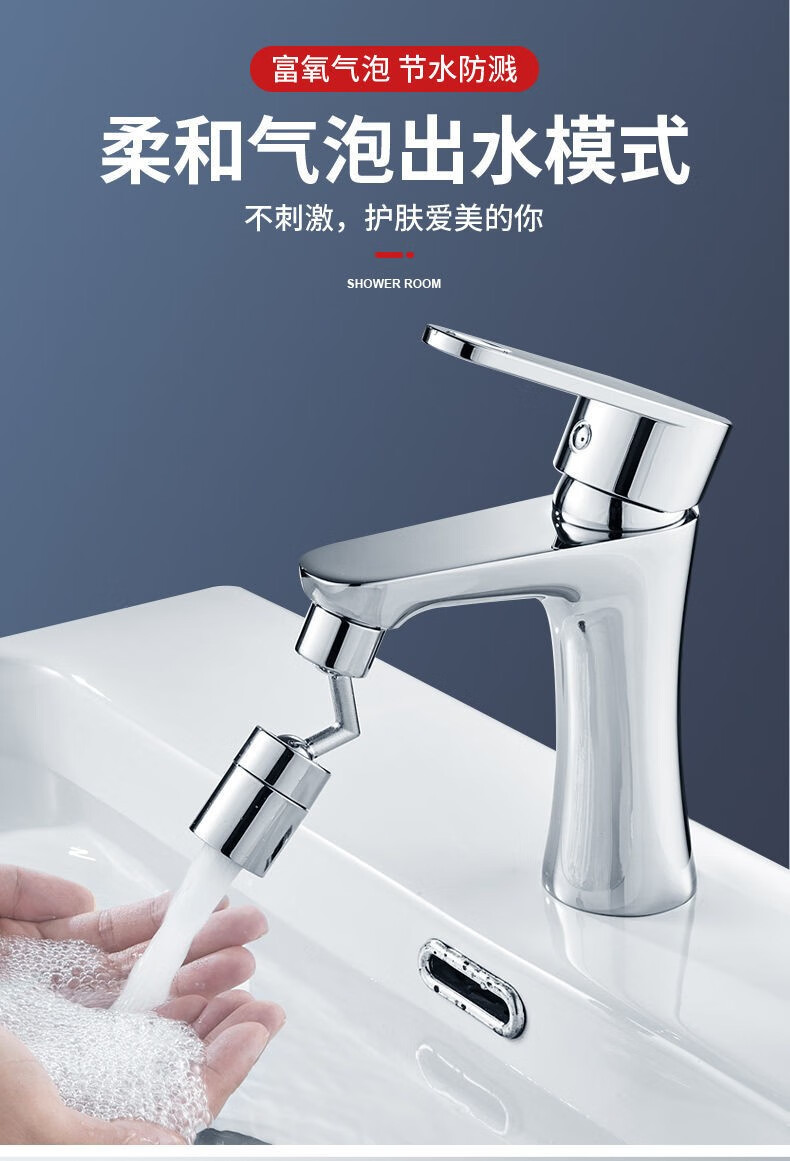 万向水龙头720度旋转防溅头嘴延伸器卫生间面盆洗脸盆洗漱小神器二档