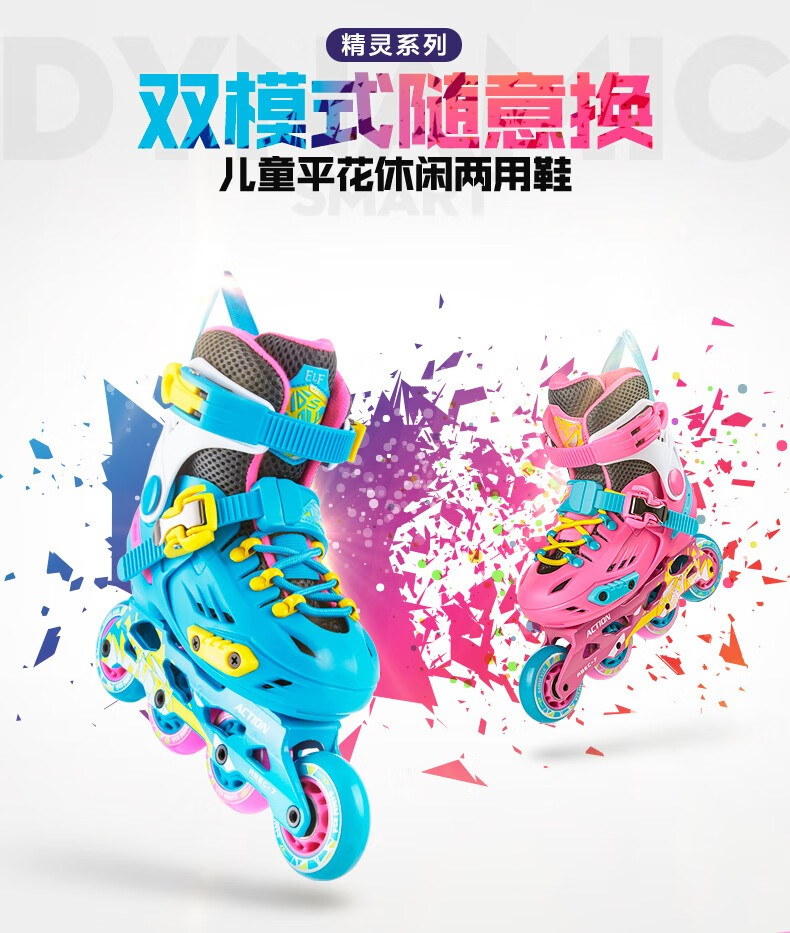 动感精灵2轮滑鞋专业平花鞋溜冰鞋儿童旱冰鞋男女童花式鞋培训粉色l