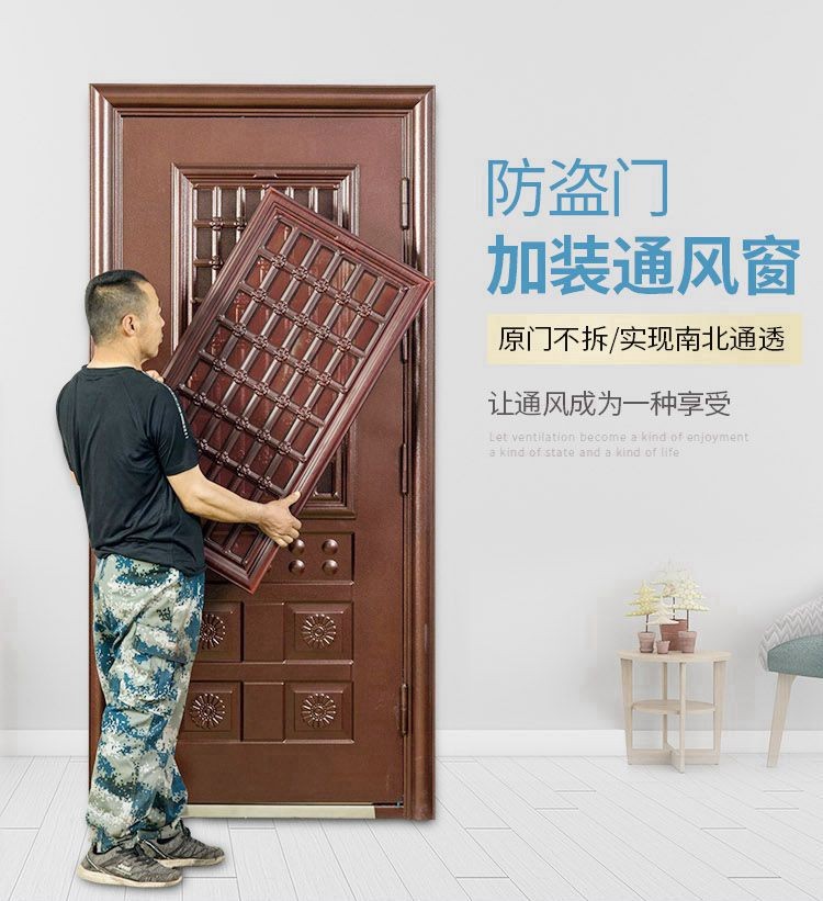 阳特派防盗门通风窗改装进户入户安全门中门加装通风窗换气窗透气窗子