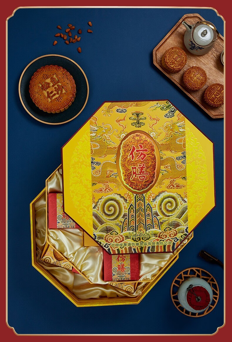 【实物】全聚德月饼仿膳中秋月饼礼盒高端月饼中华椰蓉五仁抹茶桃山皮