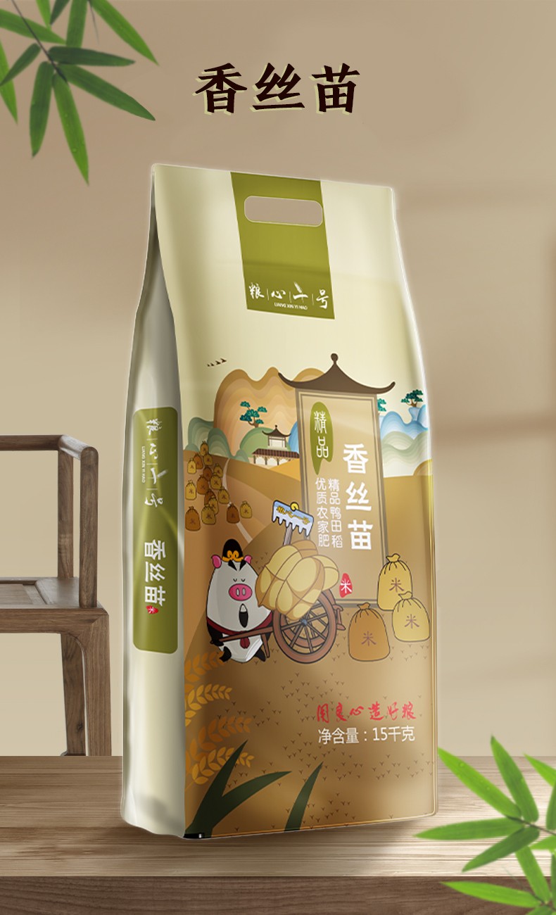 粮心一号台山丝苗米15kg15公斤大米岭南米30斤晚造米广东特产好吃大米