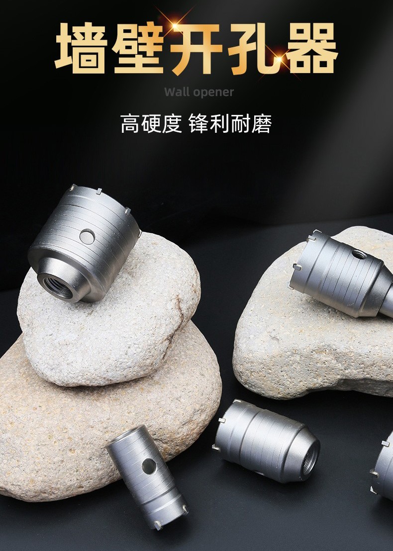 电锤墙壁开孔器套装混凝土扩孔器安装空调水管打孔空心钻头80圆接杆
