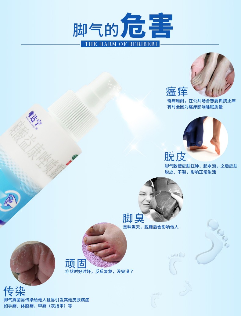 修正唯达宁脚气喷雾硝酸益康唑喷剂80ml皮肤瘙痒足癣手癣体癣花斑癣药