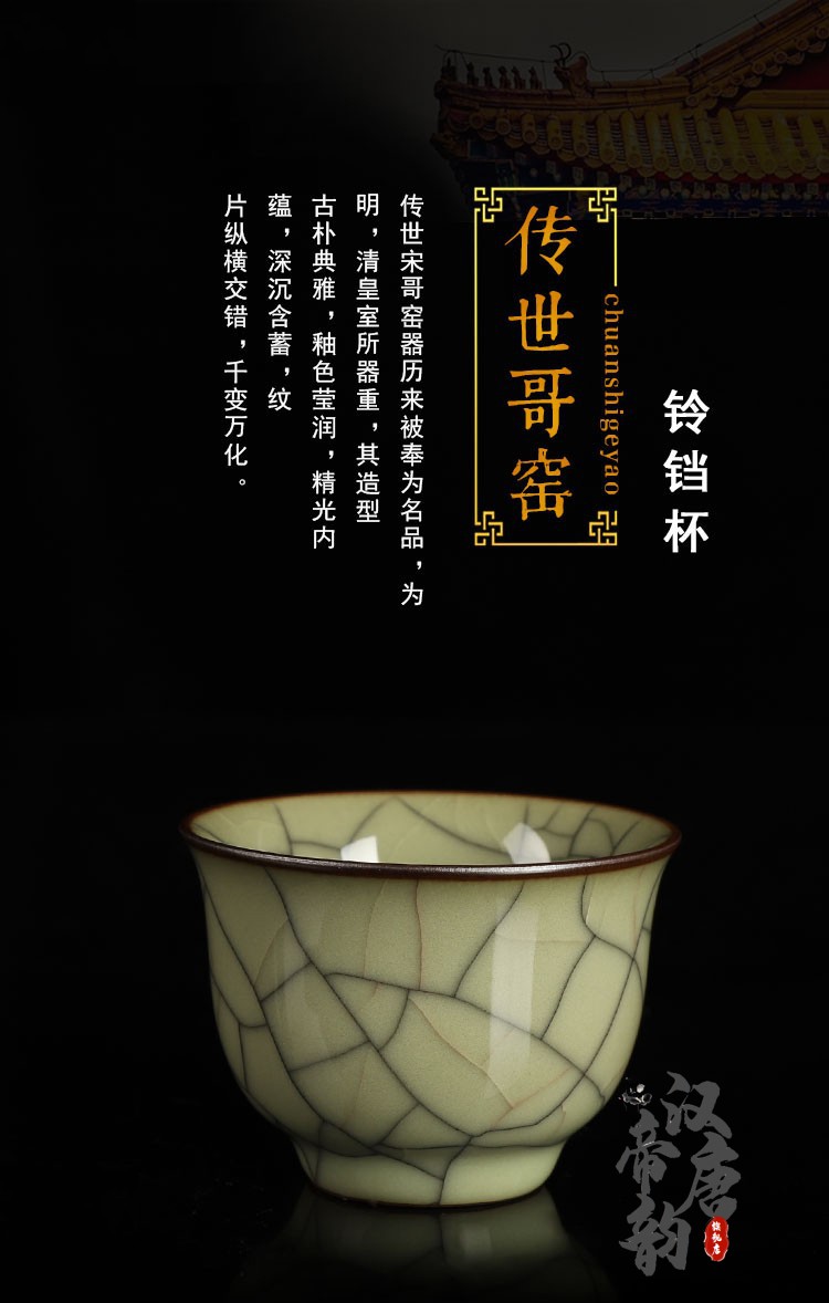 汉帝唐韵龙泉青瓷主人杯王文传世哥窑单个茶杯品茗杯茶碗单杯大号功夫