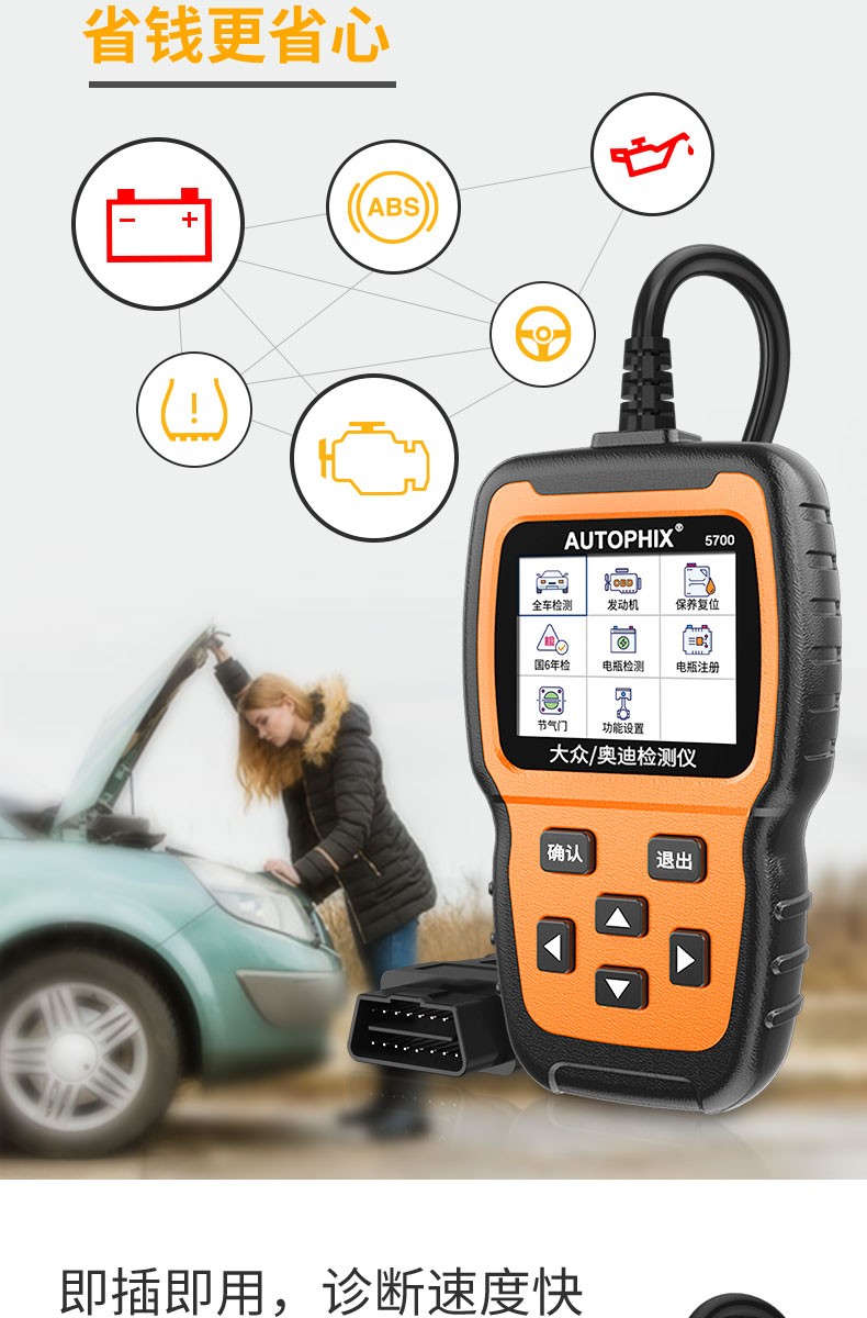 lafoch5700检测仪斯柯达大众奥迪专用汽车诊断仪obd电脑故障检测仪