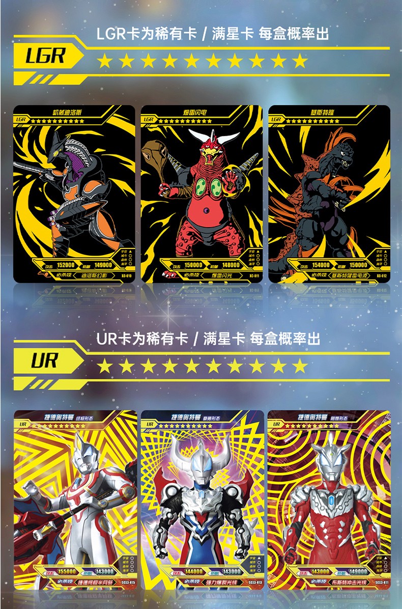 卡片第三弹3弹炫彩卡赛迦泽塔奥特曼彩虹卡满星slr卡牌d版利布特