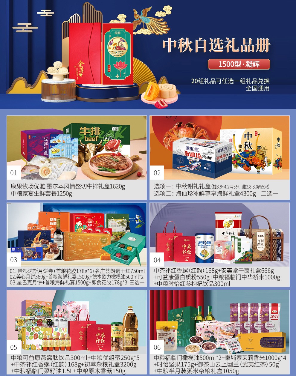 首粮 礼品册礼品卡提货券自选册团购礼品券购物卡包含食品 团购下单