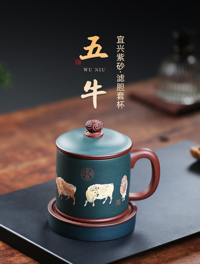 高档茶具茶水分离五牛泡茶盖杯 五牛杯(原矿底槽清-约400cc)【图片