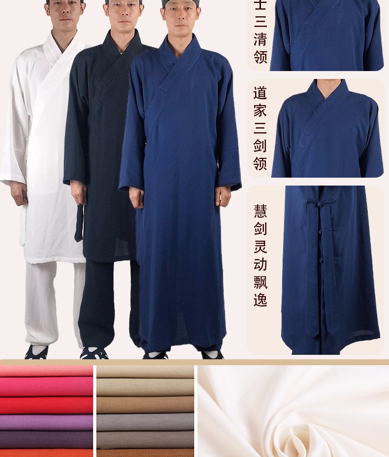 泰瑞格三清领亚麻长袍武当太极服道士装长褂长衫三宝领道袍乾坤居士