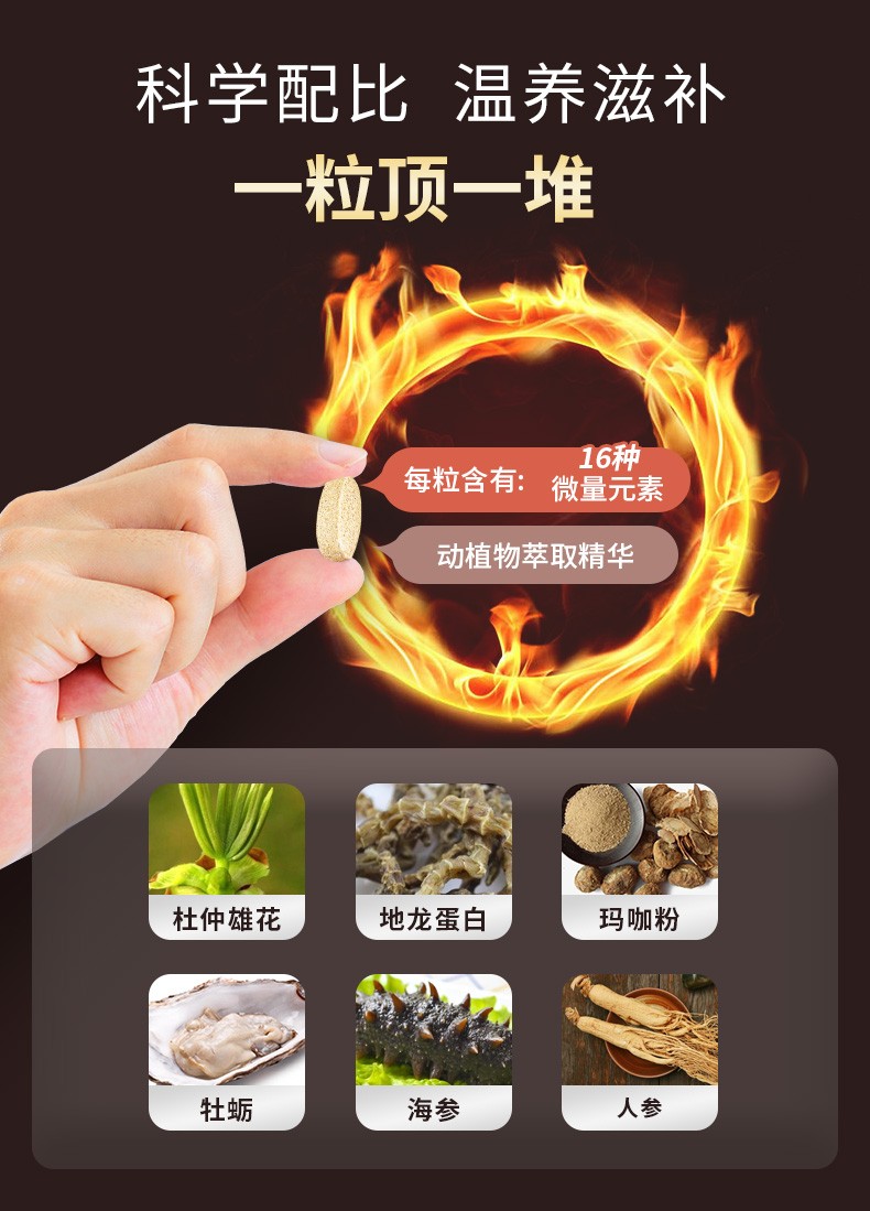 美国爱司盟杜仲雄花牡蛎黄精片可搭配男性成人保健品睾酮素提高时长