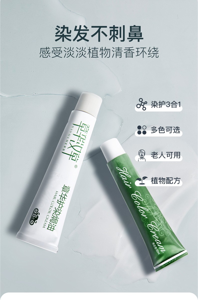 章华汉草焗油染发霜染发剂温和不伤发染发膏遮白发栗子棕