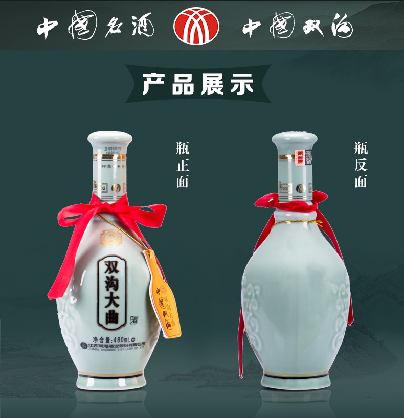 青瓷 浓香型白酒 53度 480ml*6瓶 整箱装【图片 价格 品牌 报价】