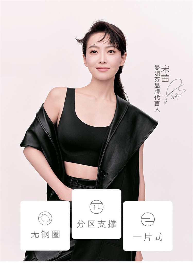曼妮芬宋茜同款裸感舒适无痕内衣带杯背心胸罩内衣女文胸无钢圈030