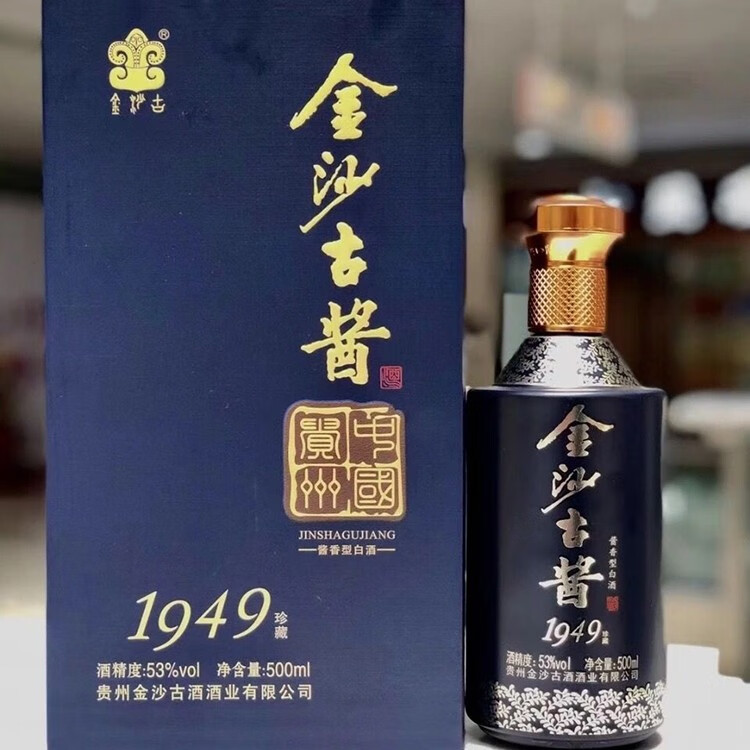 贵州金沙古酱酒53度酱香型白酒整箱礼盒粮食酒水金沙古酱1949珍藏500