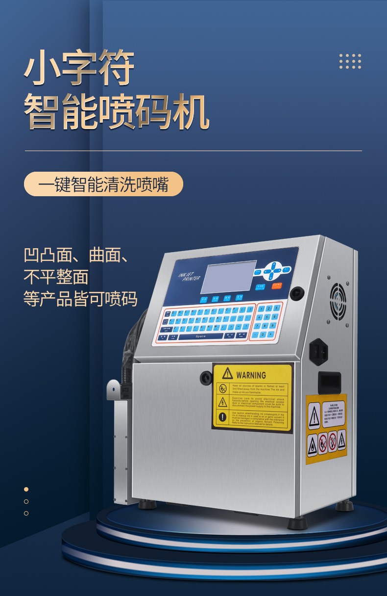 存爵全自动小字符喷码机打生产日期流水线激光打码机易拉罐外包装凹凸