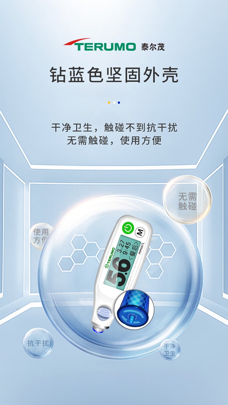 泰尔茂terumo血糖仪家用血糖测试仪糖尿病检测仪日本原装进口免调码