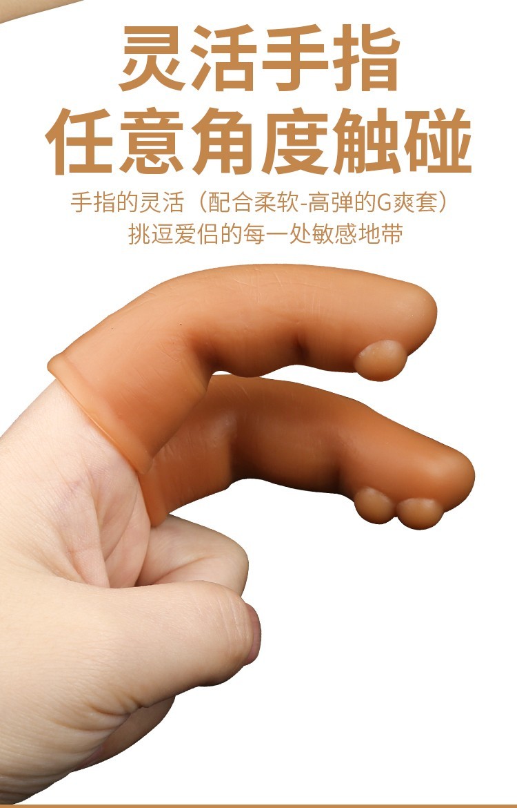 手指套情趣les扣扣套夫妻高潮女性情趣玩具性用具玩具成人用品g3手指