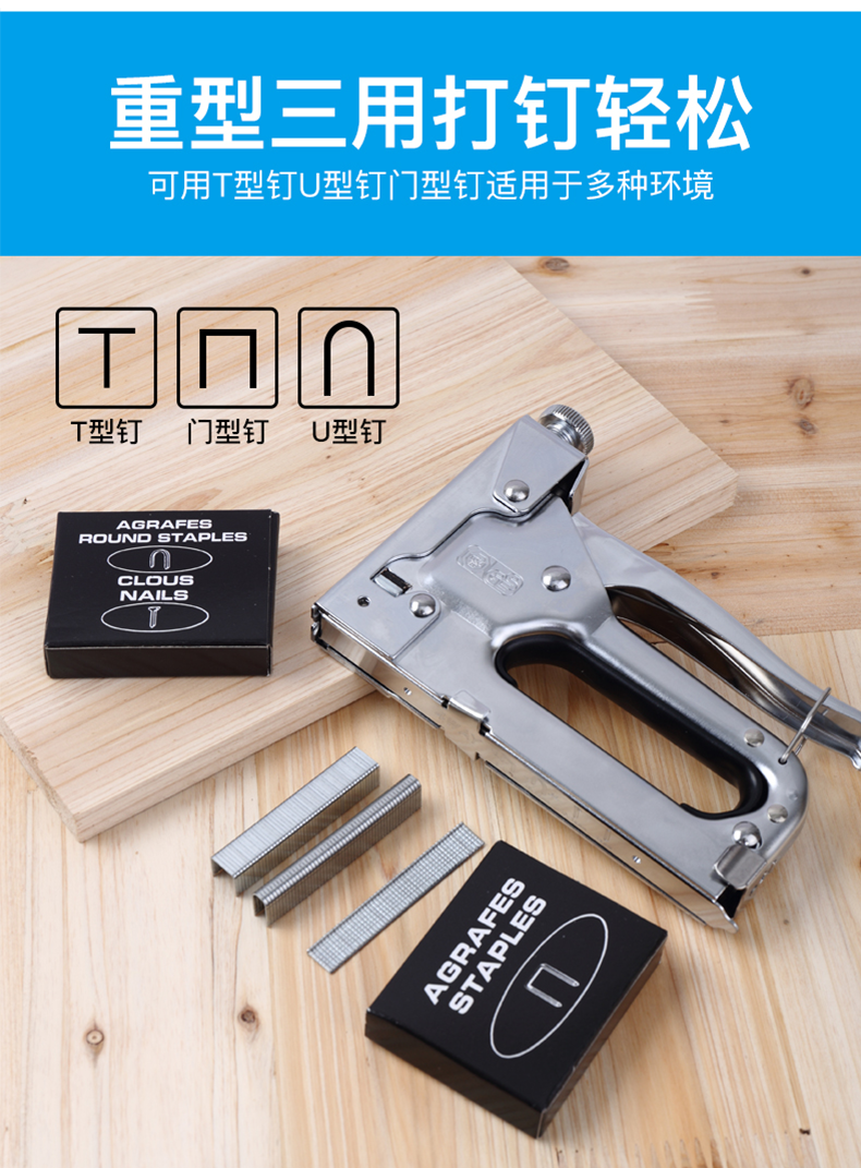 可得优(kw-trio)重型手动三用打钉枪打钉机码钉机射钉器 8533