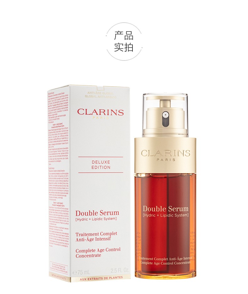 clarins娇韵诗双萃赋活精华系列黄金双瓶第8代双萃焕活修护精华露活氧