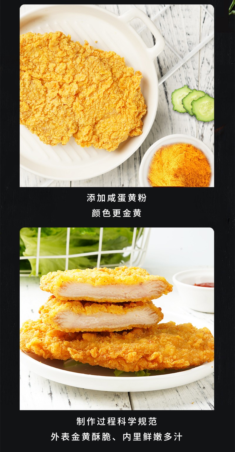 金锣黄金鸡排鸡胸肉汉堡鸡排鸡扒鸡块鸡肉饼健身速食半成品快捷菜300g