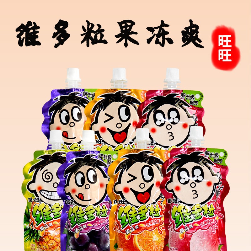 旺旺维多粒果冻爽150g吸吸冻果肉水果味摇摇冻含果肉零食整箱混合装