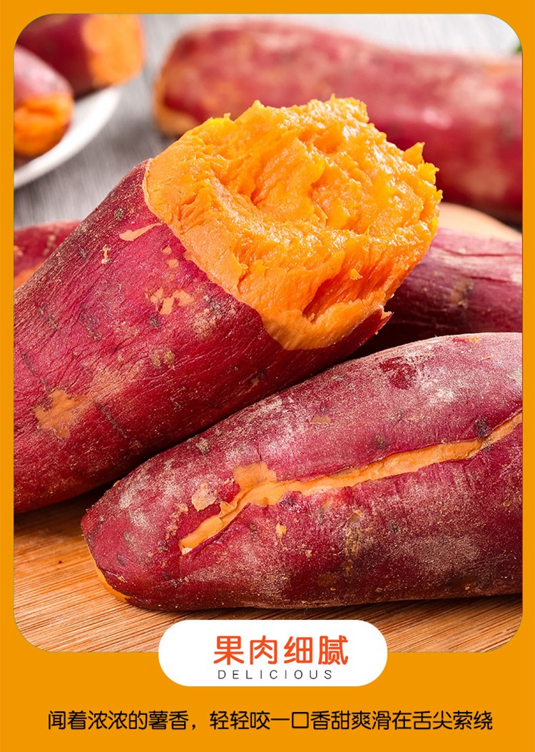 冠町福建六鳌蜜薯红薯新鲜蔬菜生鲜净重3斤装中果约1016个