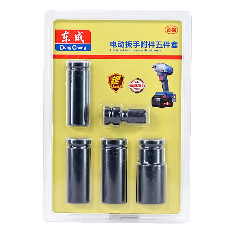 五金工具 工具配件 东成 东成电动扳手套筒五件套装1_2螺丝螺母手电钻