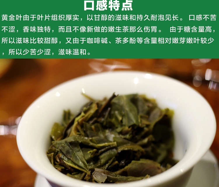 樱安娜老挝丰沙里250g古树纯料头春黄金叶云南生茶特级黄茶片茶砖茶业