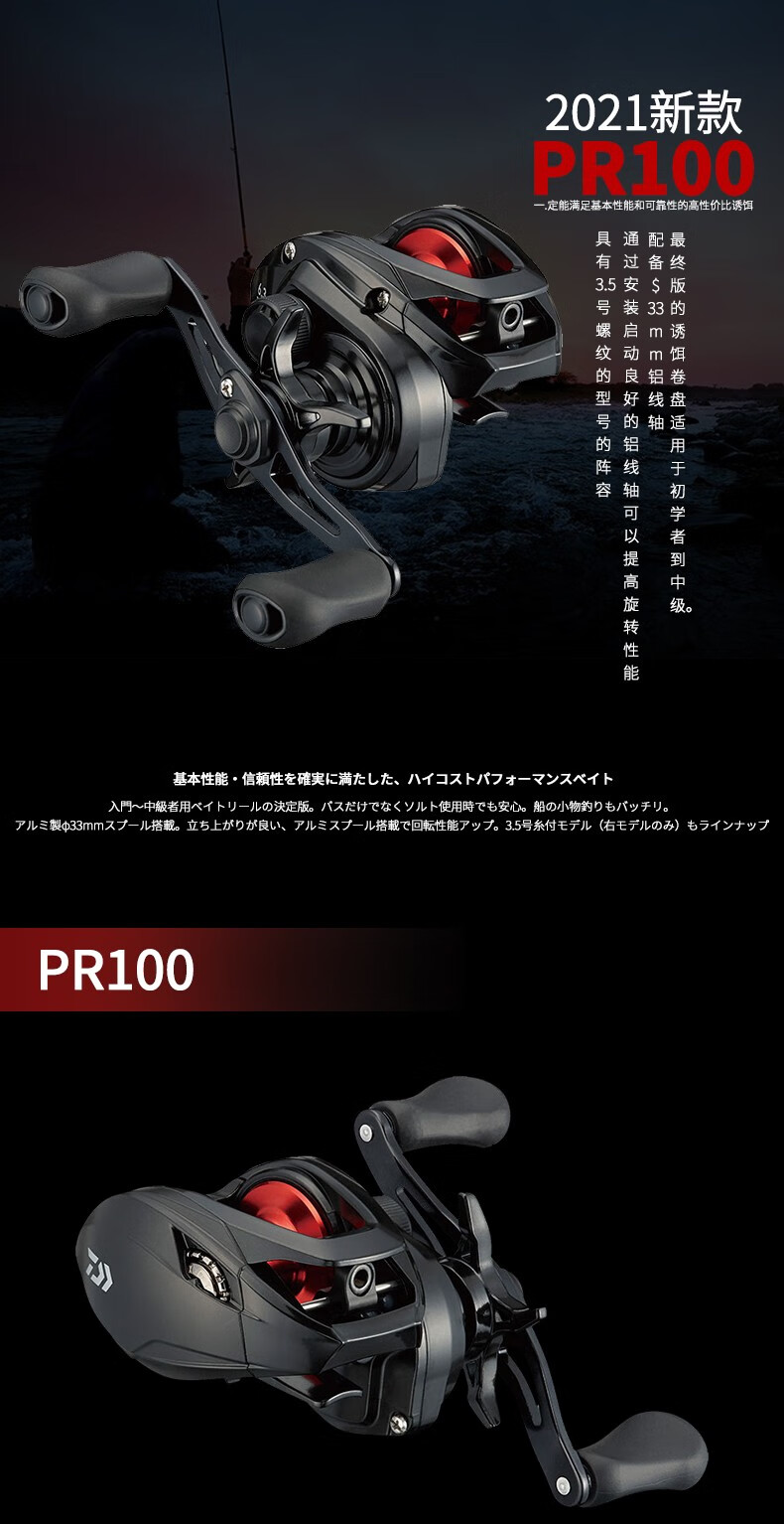 daiwa达亿瓦21新款pr100水滴轮远投路亚轮泛用鱼线轮渔轮100付线