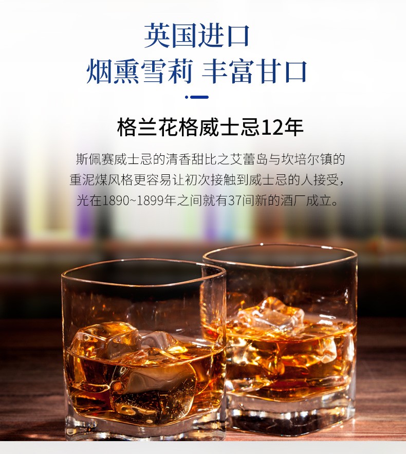 glenfarclas 12年/105 苏格兰单一麦芽威士忌 进口洋酒 格兰花格12年