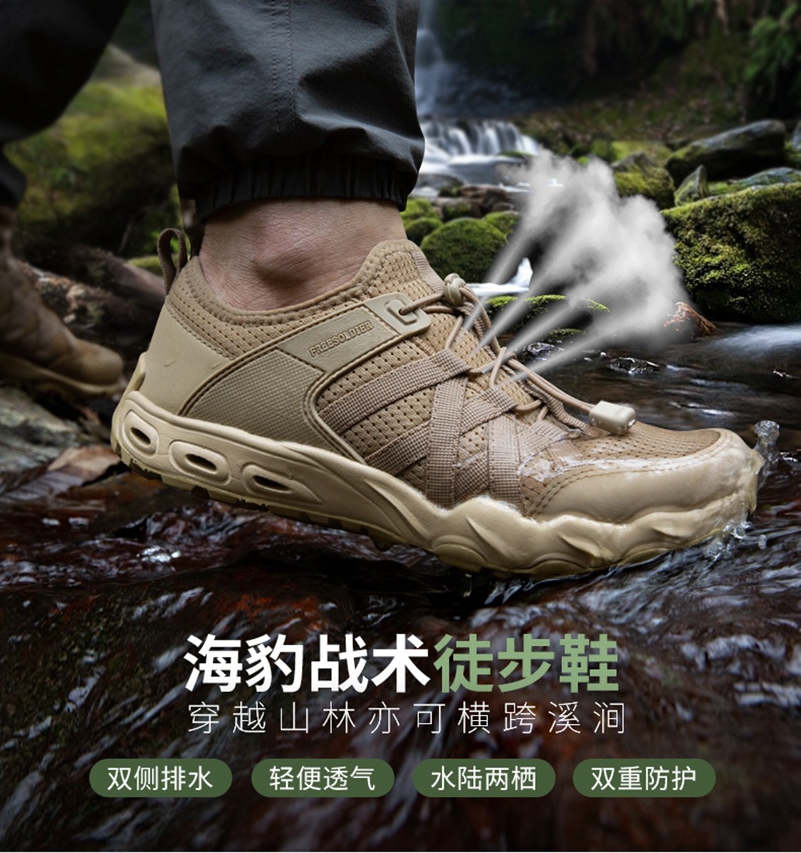 自由兵防水鞋男春夏季速干鞋涉水鞋防滑耐磨户外溯溪鞋男女超轻透气