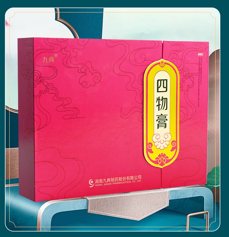 九典四物膏21g9袋3盒1盒装