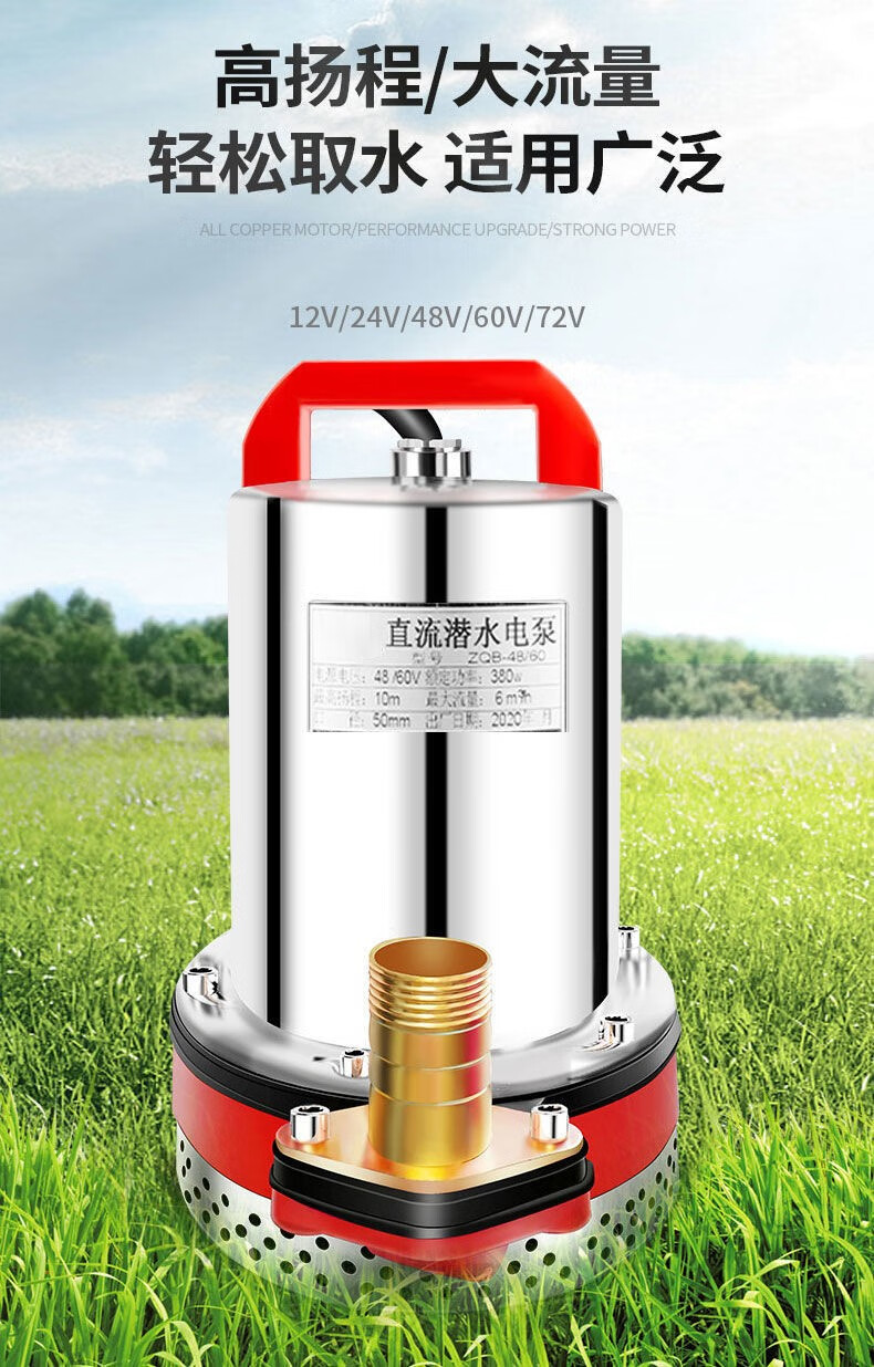 直流潜水泵家用12v充电水泵电瓶车抽水泵便携式农用抽水机潜水泵12v7