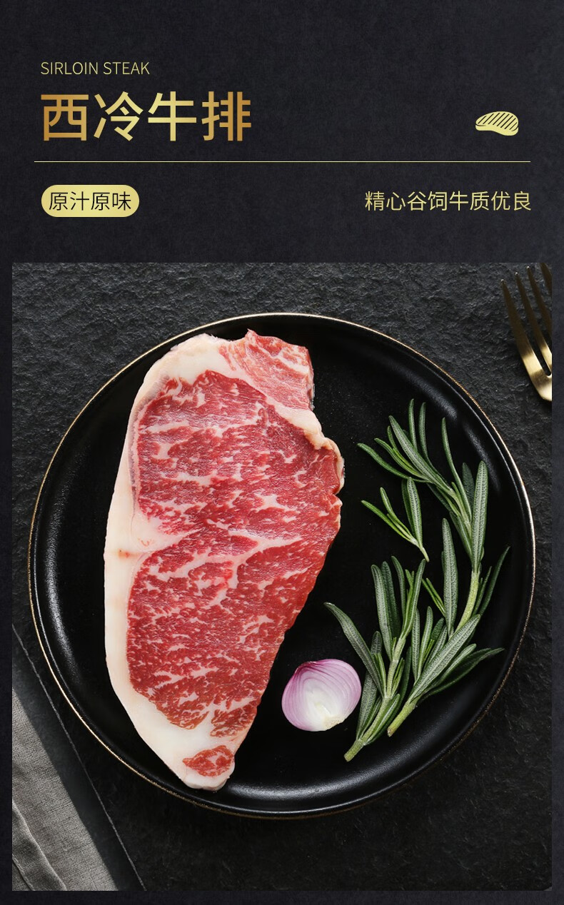 阳信馆牛县优品精选国产和牛原切牛排a1a3a5无添加非腌制原汁原味180g