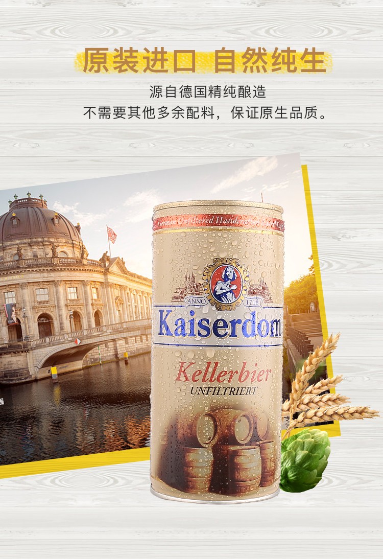 啤酒 啤酒 凯撒(kaiserdom 德国原装进口kaiserdom 白啤黑啤黄啤小麦