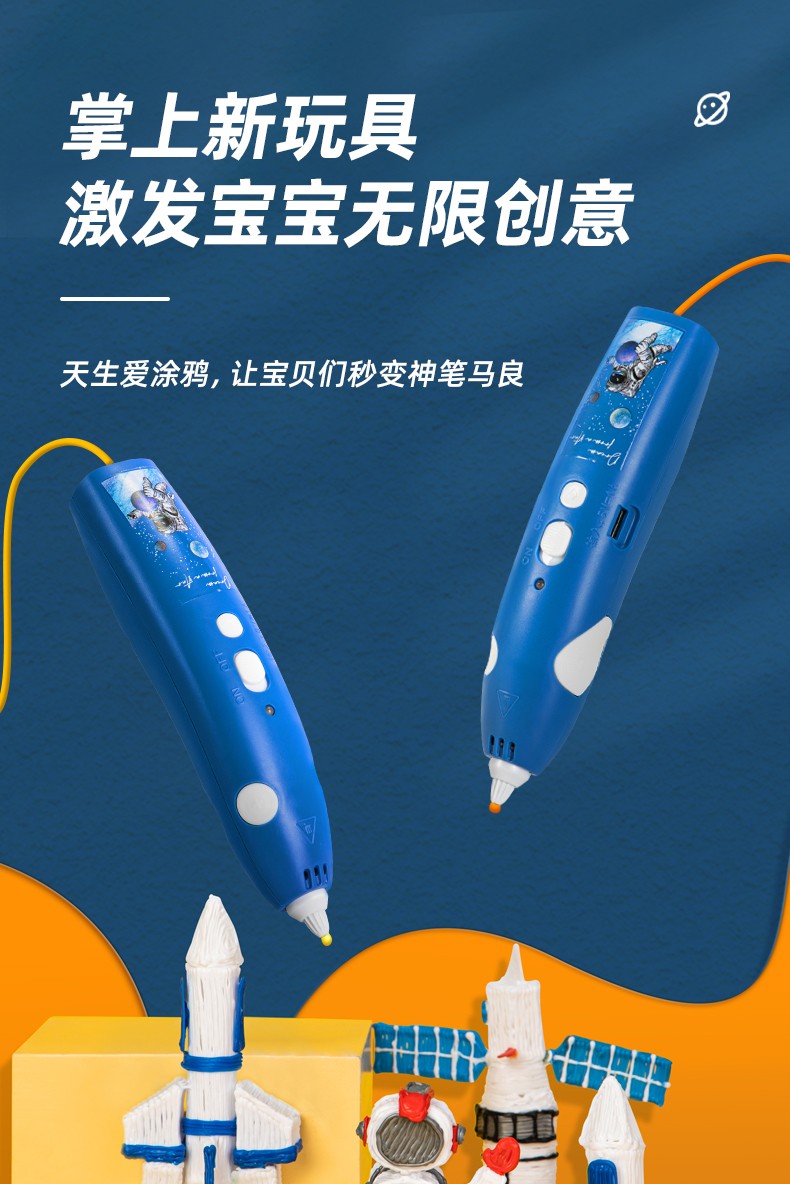 得力3d打印笔儿童 3d立体绘画笔 三d立体笔耗材材料 男孩生日礼物 女