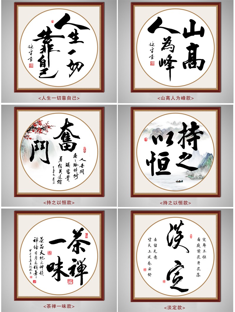 喜巢书法斗方字画办公室奋斗画知足常乐励志中式自粘学生贴画静心拼搏