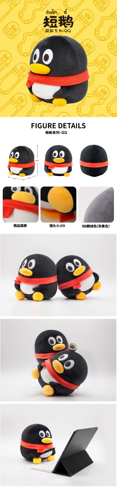 腾讯qq公仔family萌新系列毛绒玩具企鹅玩偶年会礼物 坐福22cm【图片