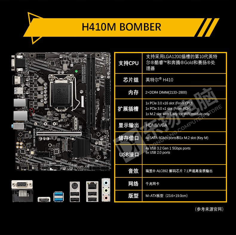 英特尔(intel)i5 10400f/10500搭微星主板b460m迫击炮/酷睿6核主板cpu