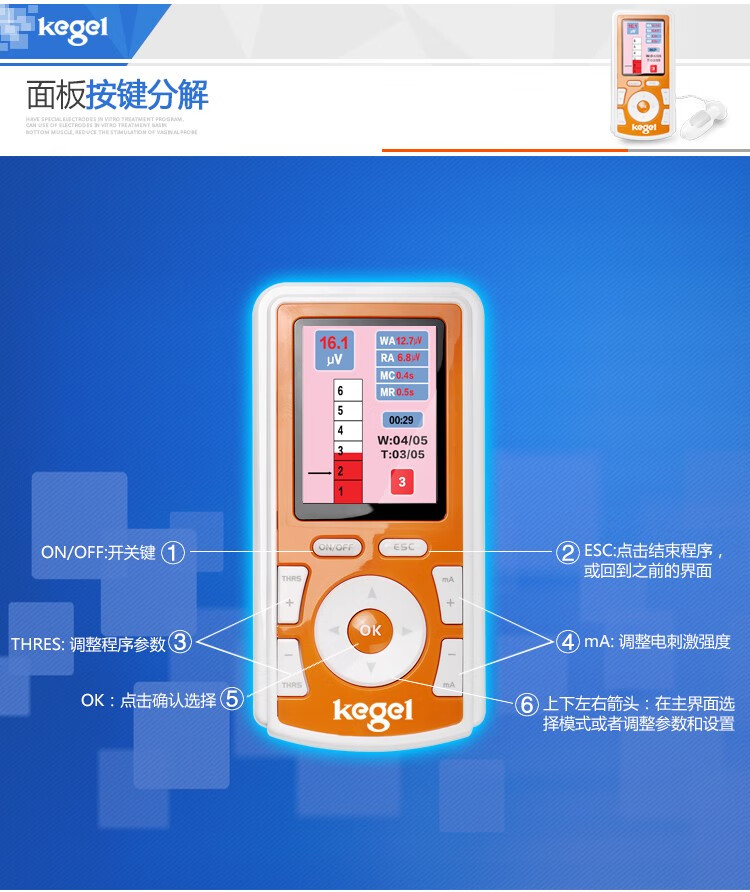 kegel腹直肌盆底肌凯格尔kegel盆底肌n500标配