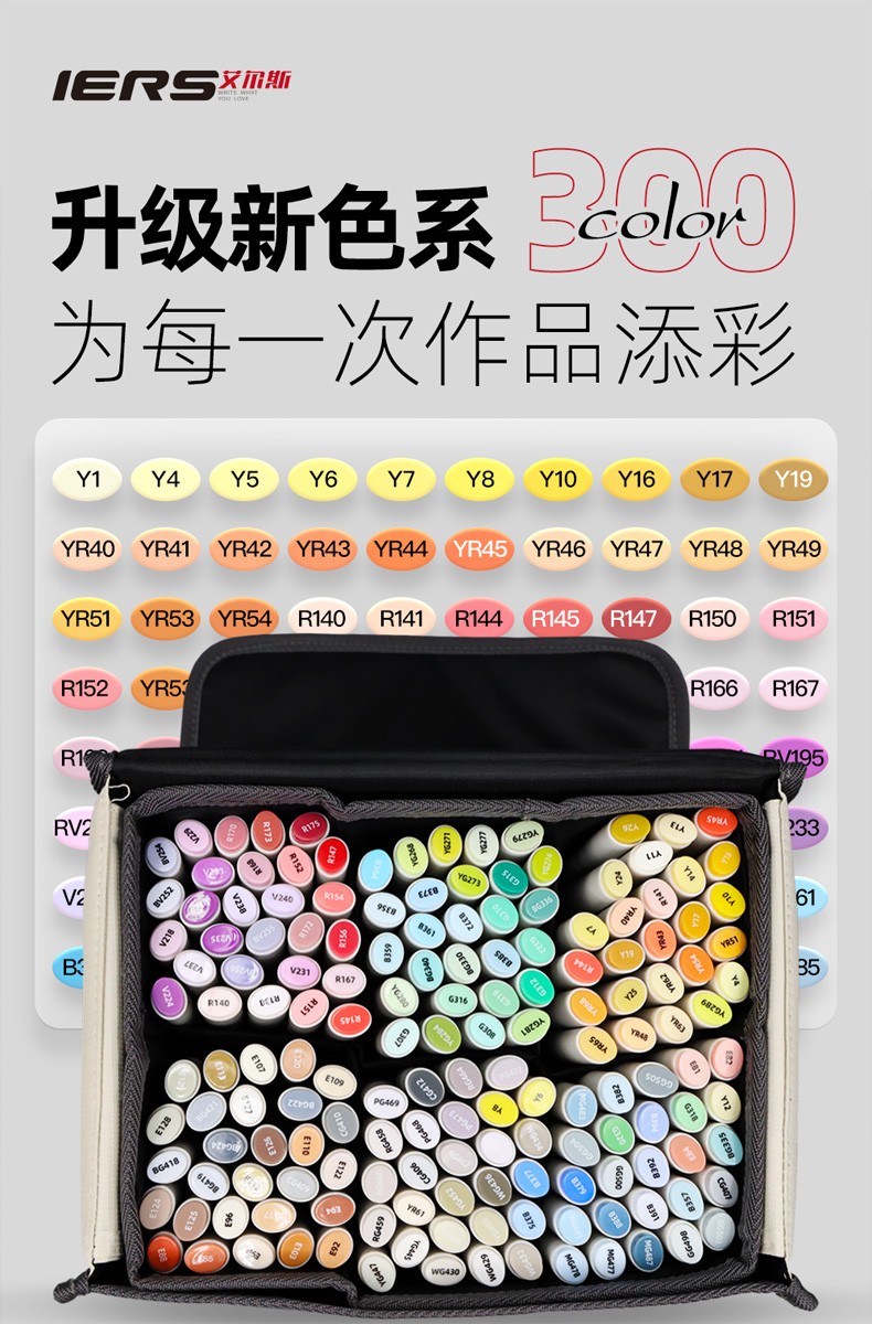 iers艾尔斯106br马克笔水彩笔绘画笔酒精性双头速干学生美术生专用