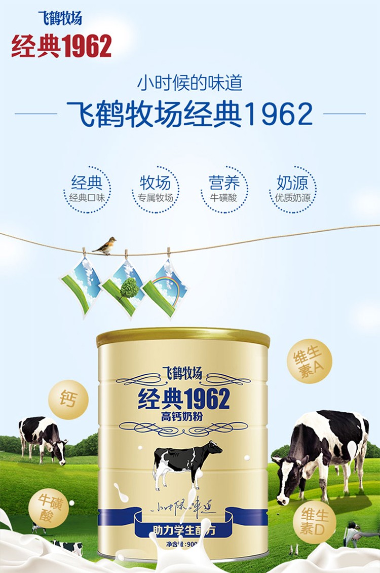 plus会员专享飞鹤成人奶粉学生青少年配方高钙奶粉年货送礼900g4罐