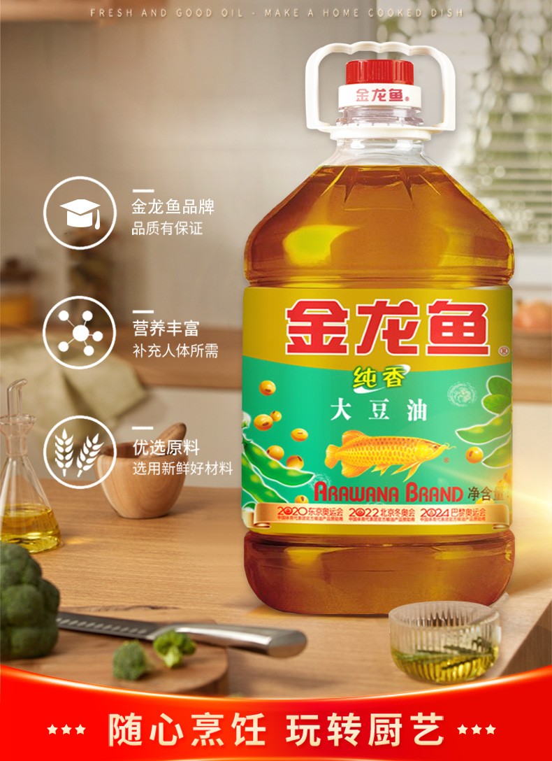 金龙鱼纯香大豆油5l家用大桶食用油植物油炒菜烹饪油炸三级豆油纯香大